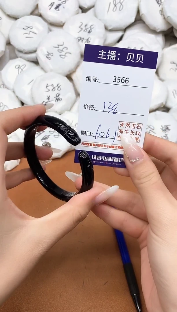 玛瑙/玉髓手镯未镶嵌3566