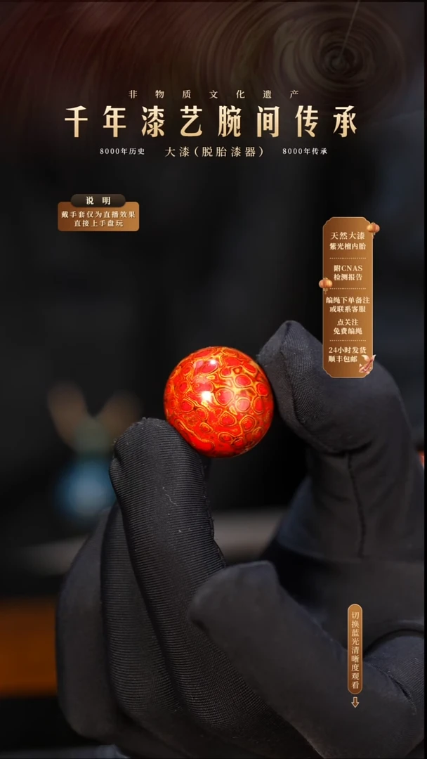 锦城大漆/单珠/2.0cm  667
