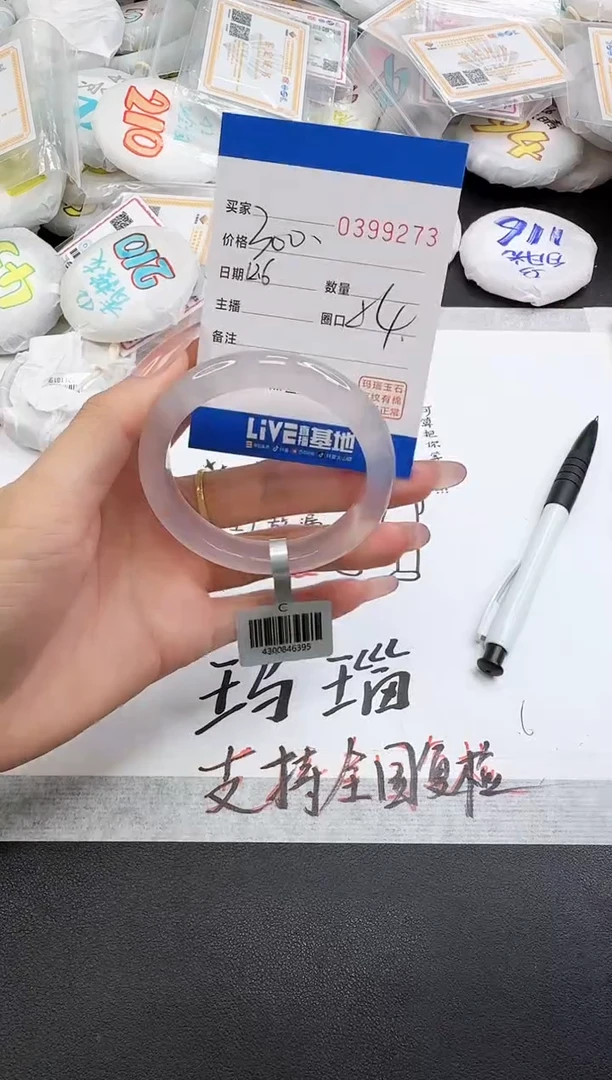 手镯玛瑙/玉髓未镶嵌9273