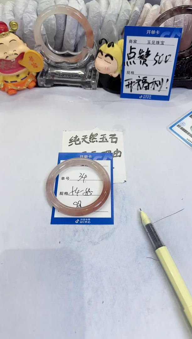 未镶嵌手镯石英质玉(金丝玉)34