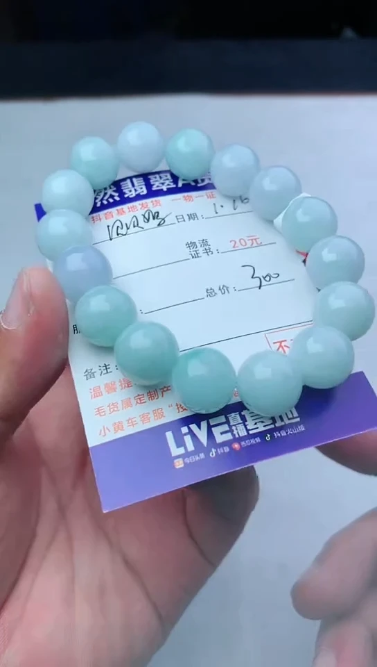 【闪购商品】翡翠颈饰未镶嵌珠子13