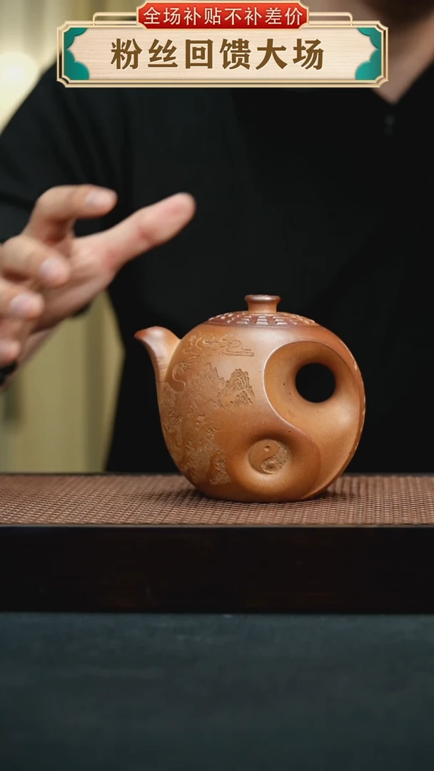 茶壶紫砂本山绿火云烧刻绘太极