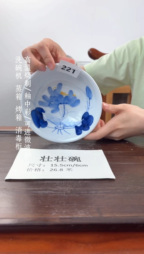 国韵瓷坊-手绘壮壮碗221