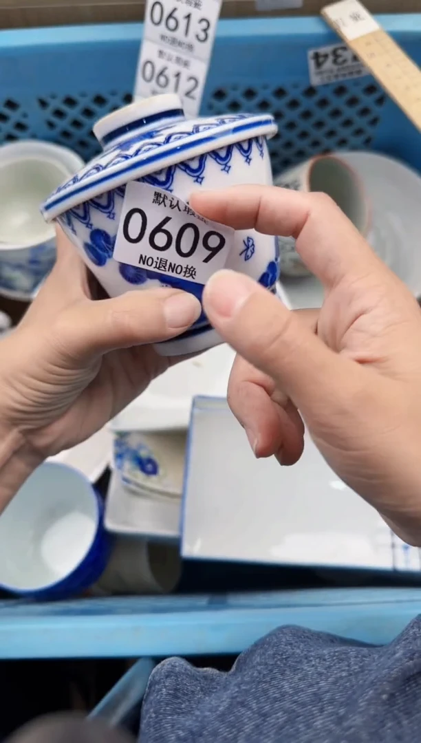 609回流瓷器，默认微瑕，18包邮