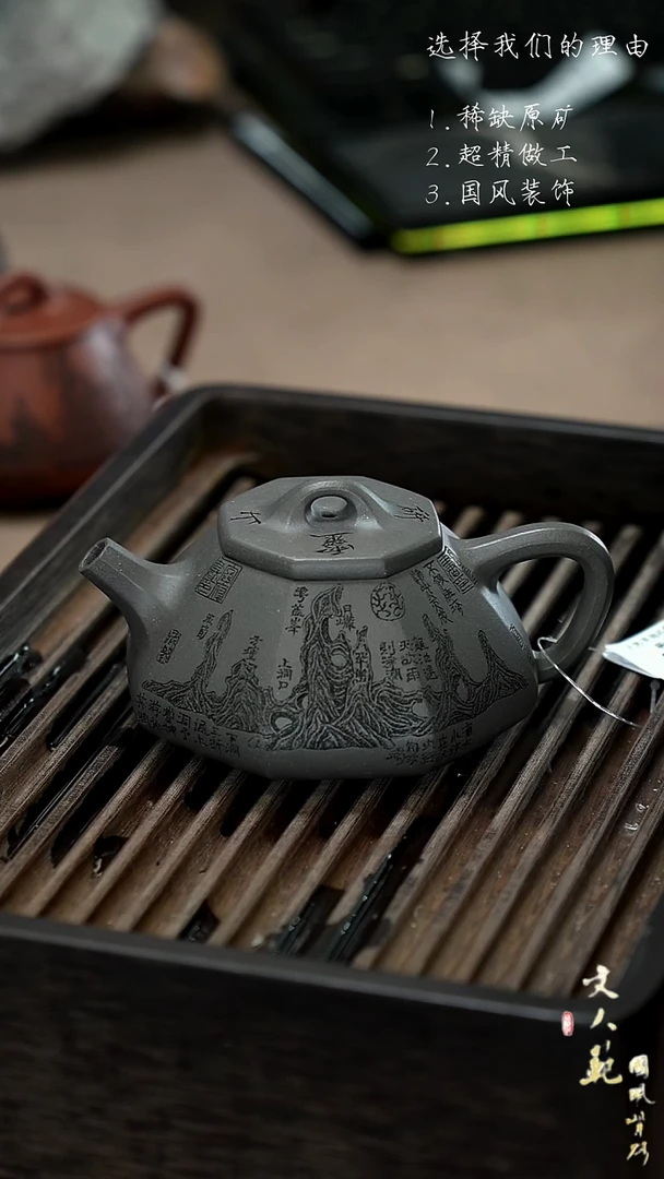 【闪购商品】紫砂茶壶研山铭八方子冶