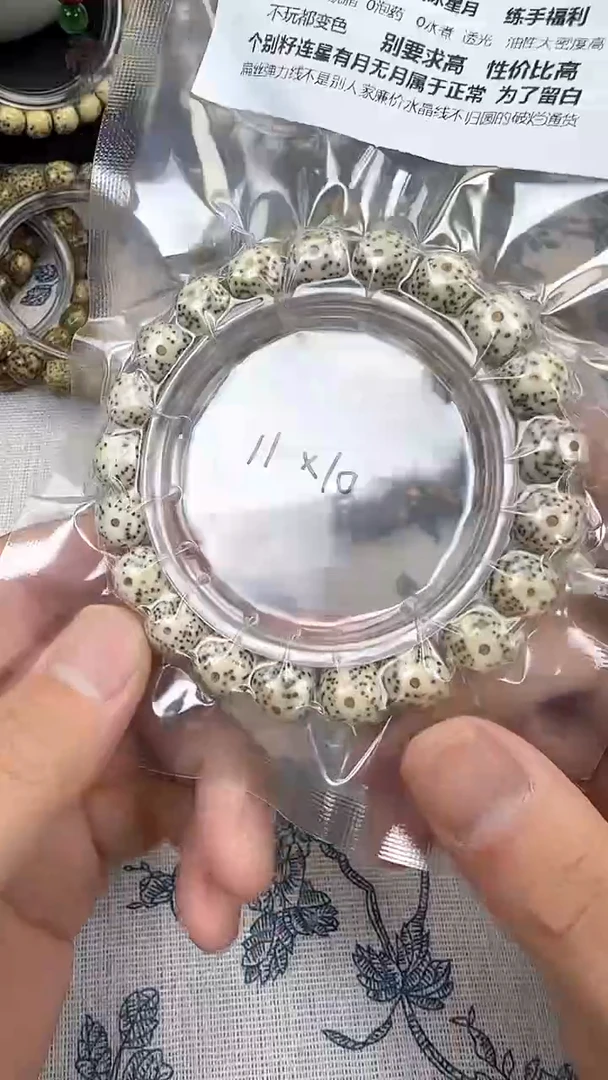 星月菩提手串30石玉料糯冰单圈11×10高透精工福利