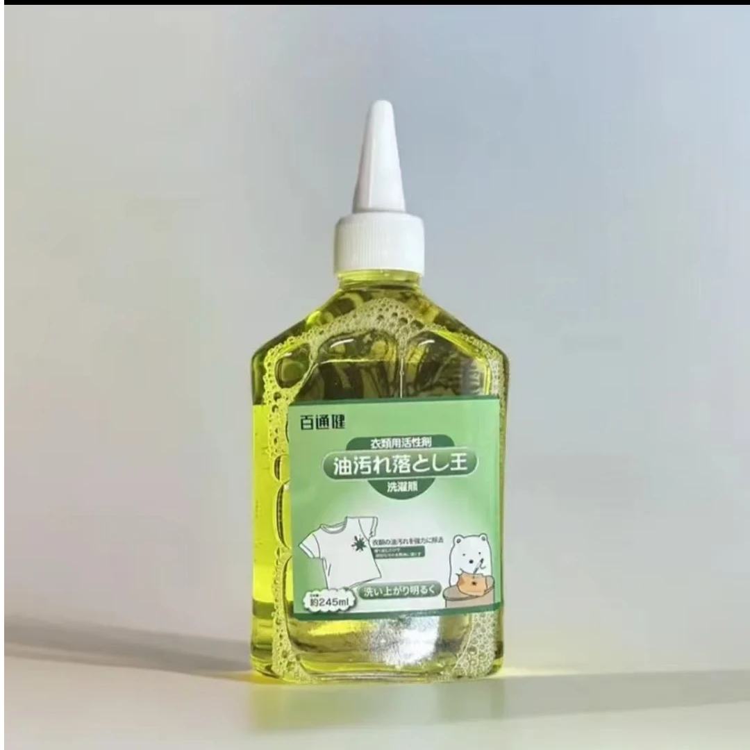 一瓶装家用去油王衣物清洁去油污渍衣服清洗王