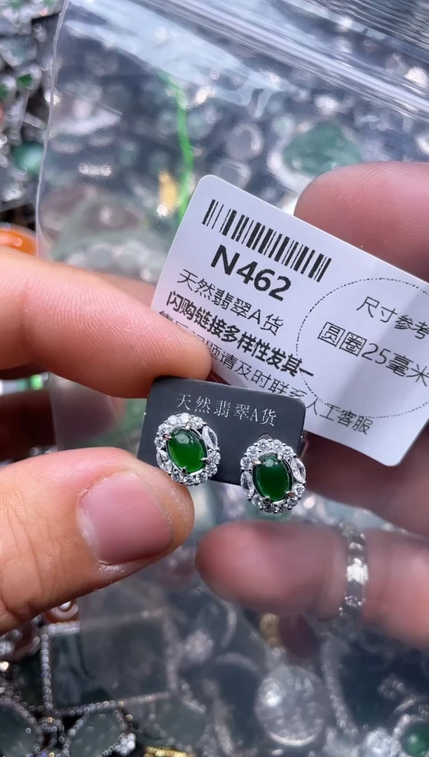 【闪购商品】翡翠颈饰未镶嵌N462耳钉