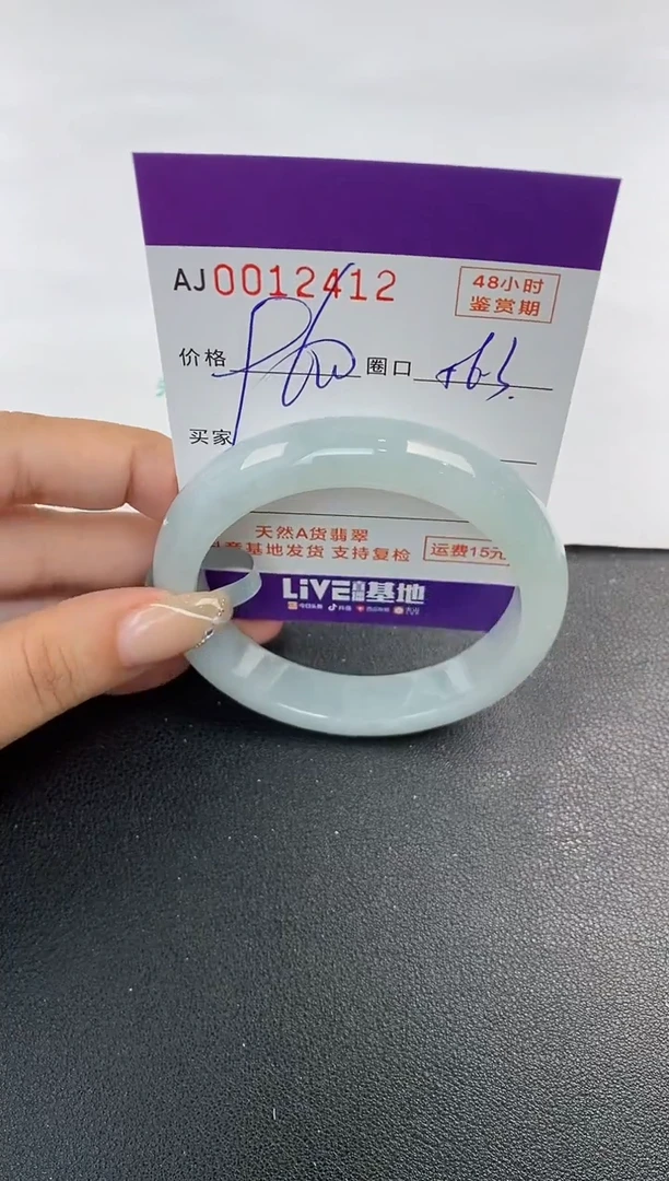 未镶嵌手镯翡翠天然A货翡翠
