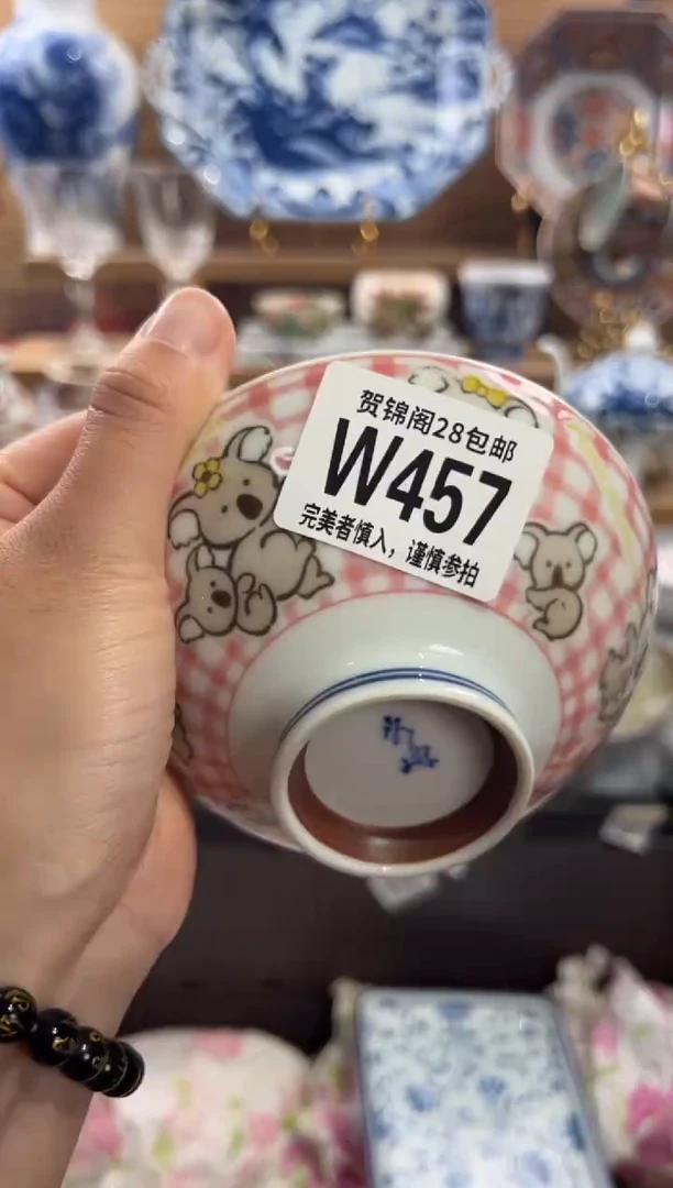 瓷片马**?      W457