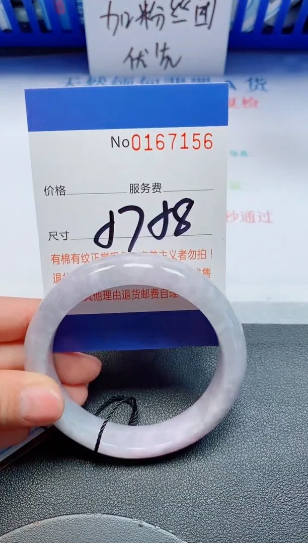 未镶嵌手镯翡翠天然缅甸翡翠167156