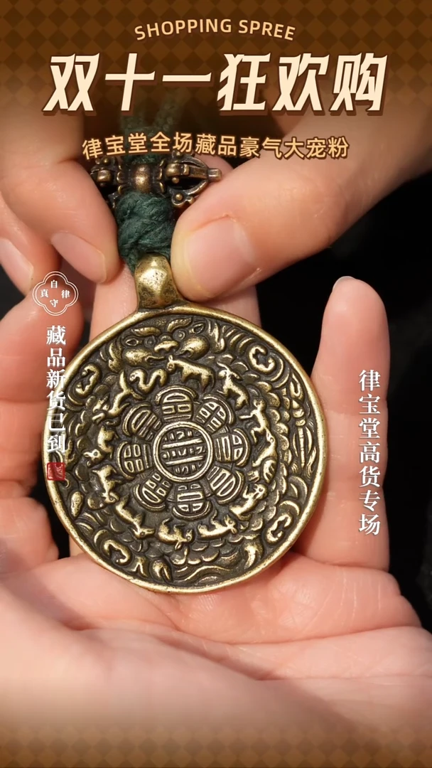 九宫八卦牌挂件/吊坠