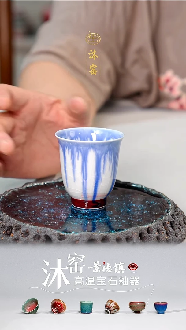 闪购礼【沐窑非遗·匠师手作】
