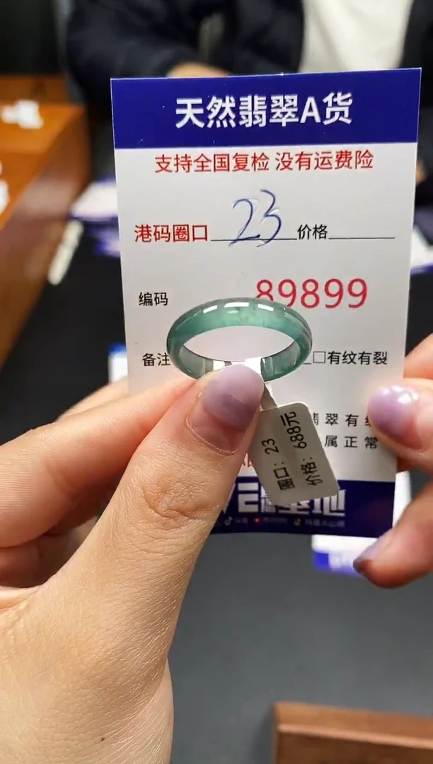 未镶嵌戒指翡翠天然A货翡翠9899