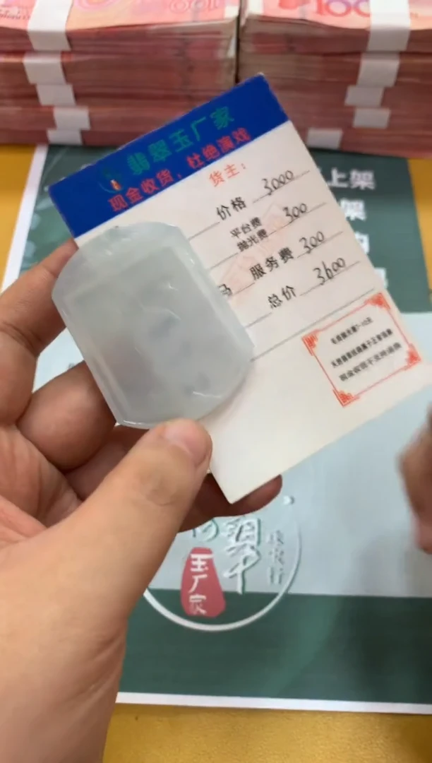 未镶嵌定制翡翠?毛货-不退不换