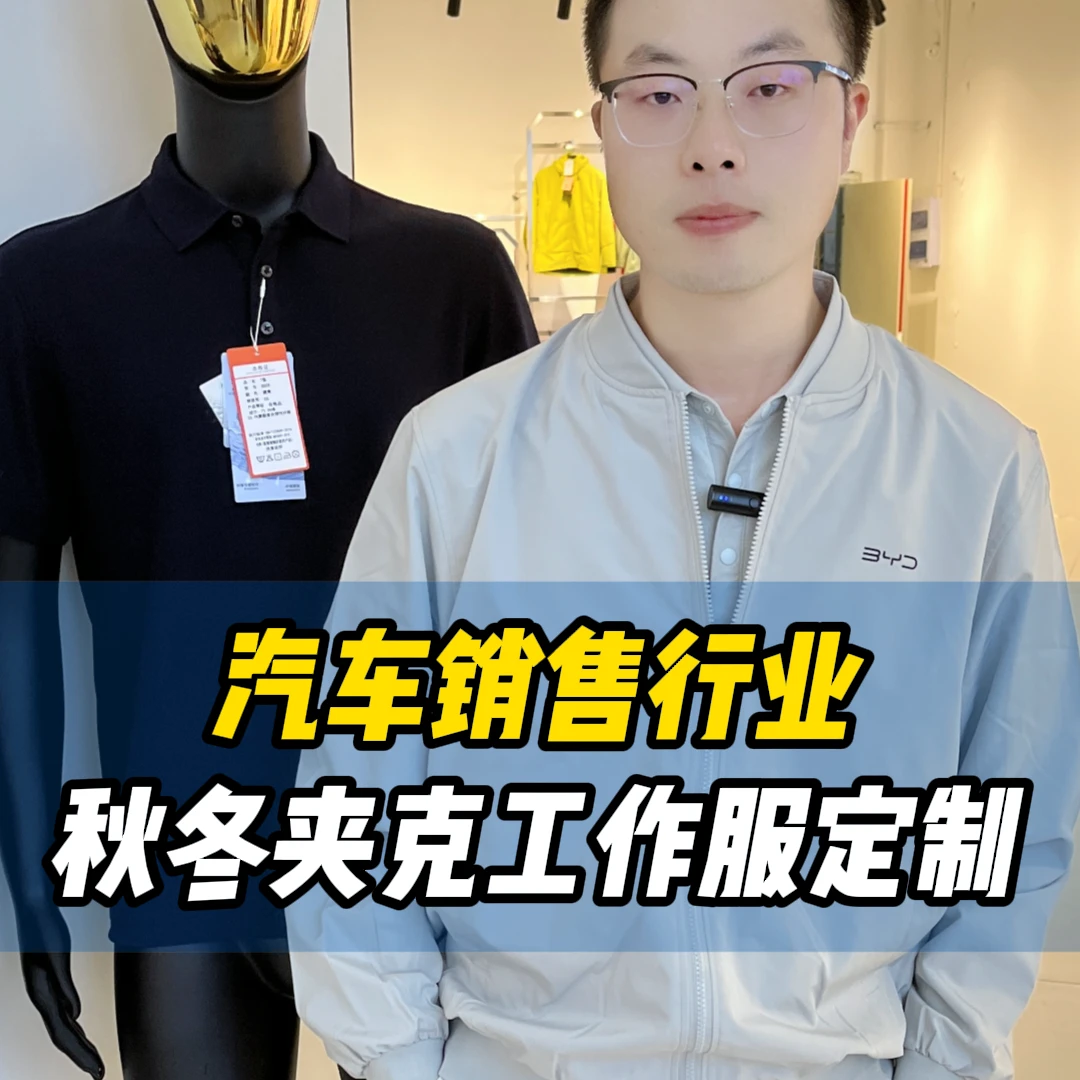 比亚迪汽车同款秋季男潮流棒球领男装夹克夏季长袖休闲常规款防水