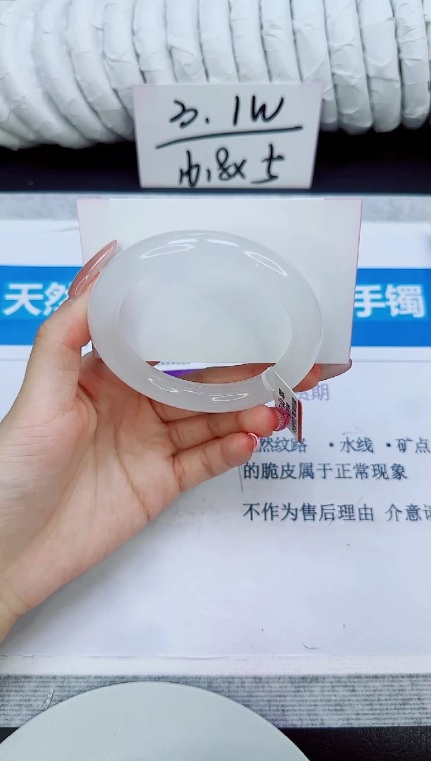 未镶嵌手镯石英质玉132/62.2