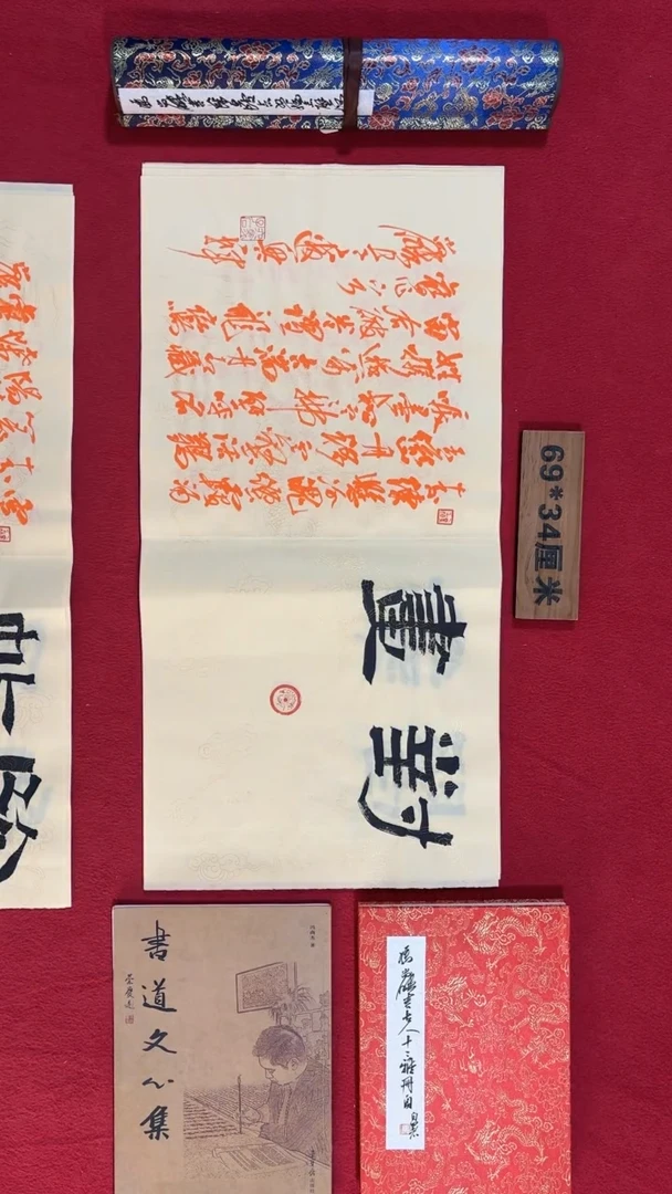 书法冯尚杰老师书法福利
