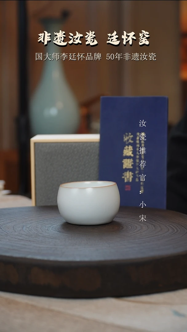 李廷怀国大师纯手工亲工款月白釉卧足支钉烧