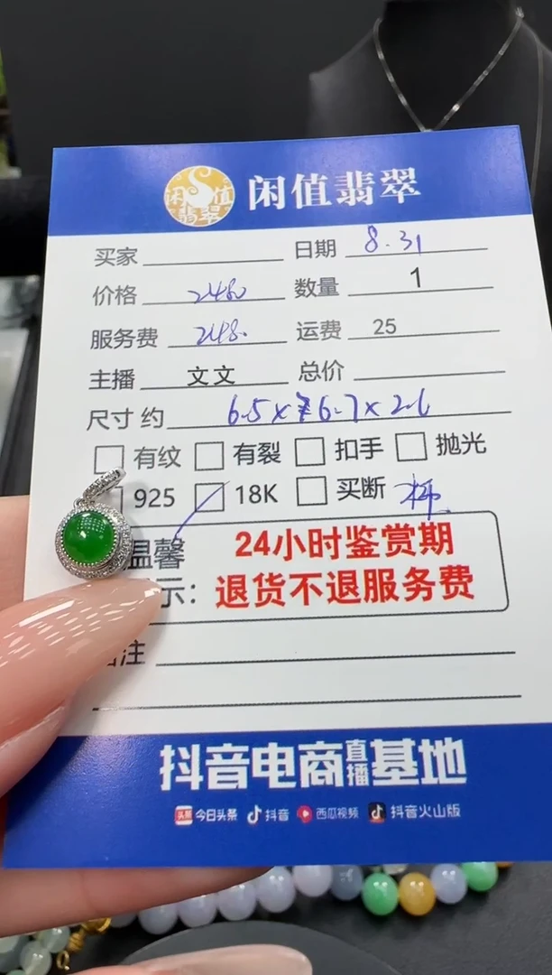 颈饰18K金镶嵌翡翠翡翠吊坠