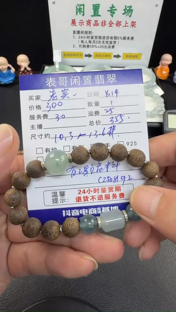 未镶嵌手串翡翠老****笑翡翠珠串