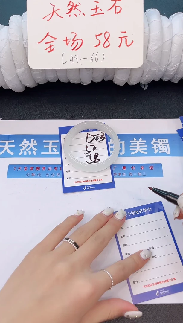未镶嵌手镯石英质玉D223微色差-圈口