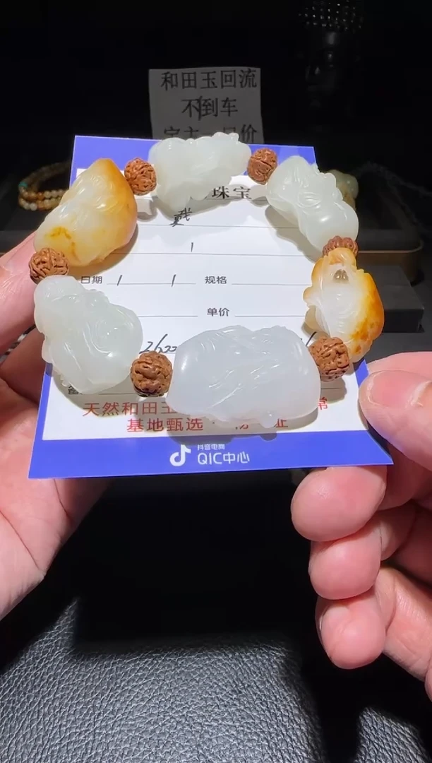 未镶嵌和田玉挂件戴*手串