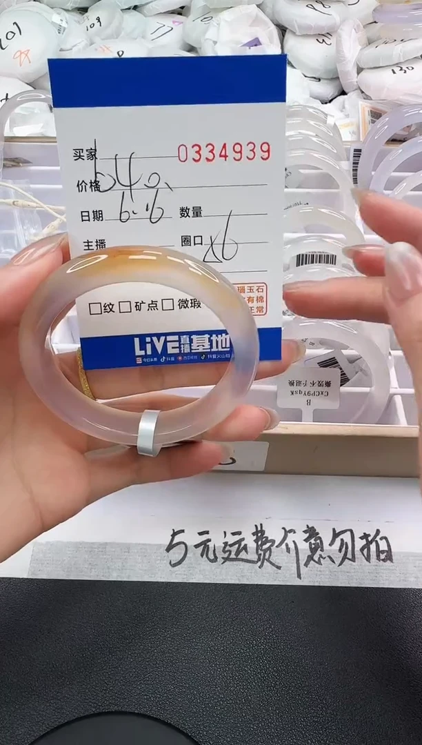 玛瑙/玉髓手镯未镶嵌4939