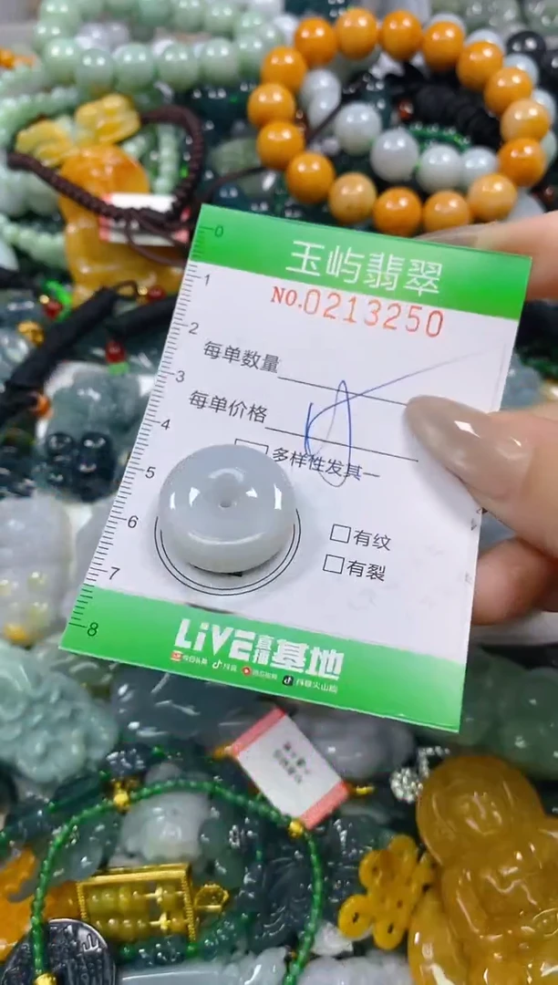 颈饰未镶嵌翡翠闪购0213250