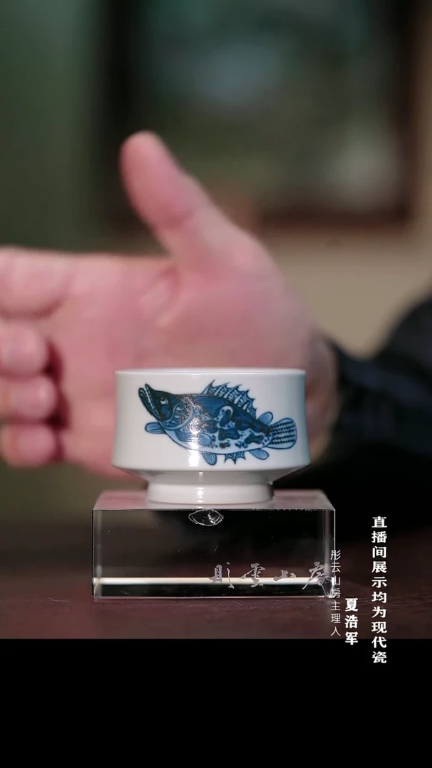 摆件瓷彤云山房 开播浮力