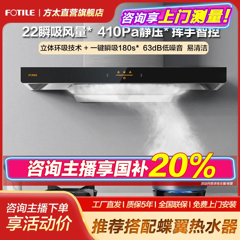 【22立方大吸力】EMC2A方太油烟机欧式顶吸式抽油烟机吸油挥手智控