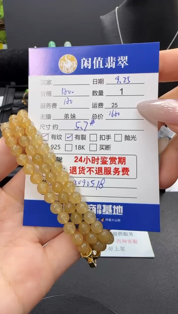 未镶嵌手链翡翠翡翠珠串