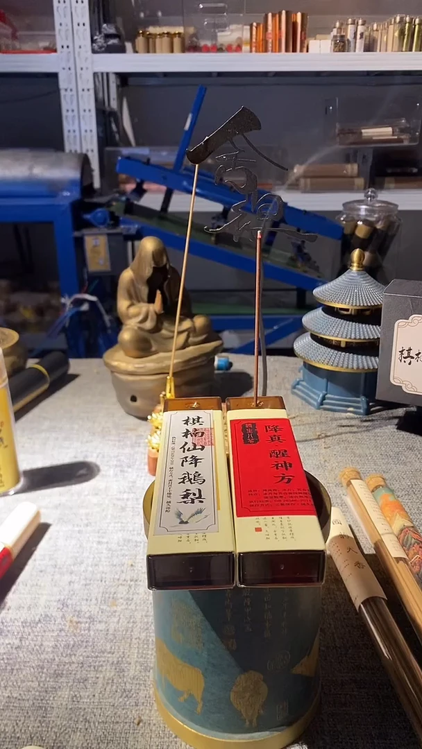 线香醒神方棋楠仙降鹅梨各10克