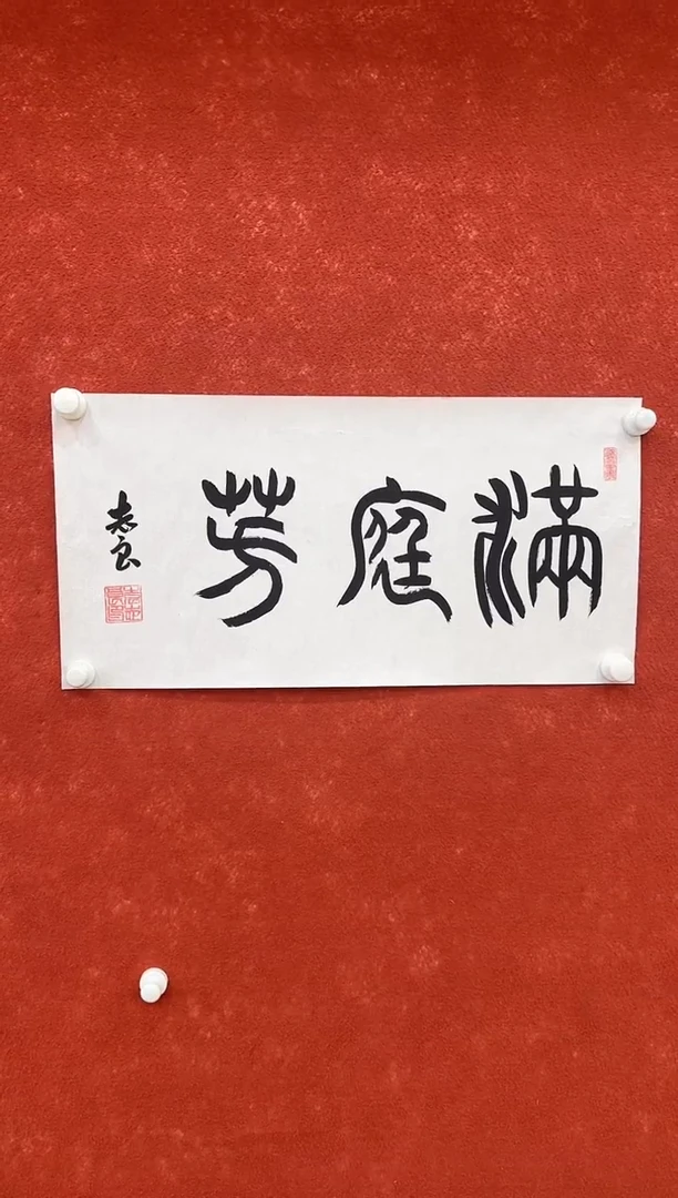 国画9.26-馆藏-袁志良-07-不带国检证书