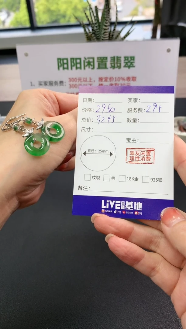 【闪购商品】翡翠耳饰银S925镶嵌甜甜圈|2950+295不退不换