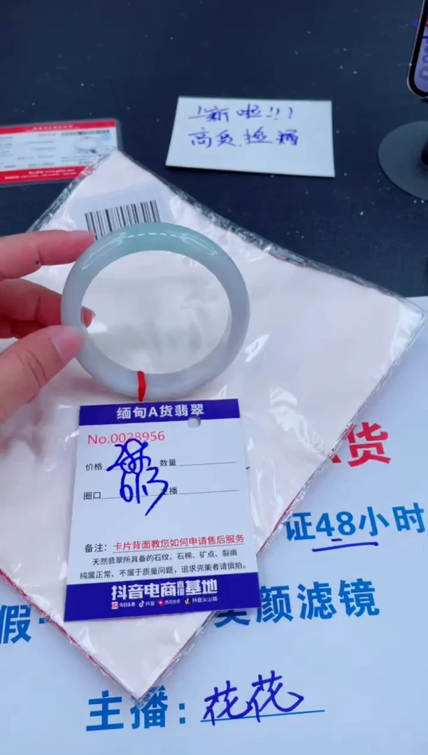 未镶嵌手镯翡翠0