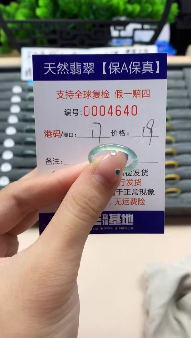 未镶嵌戒指翡翠天然  4640