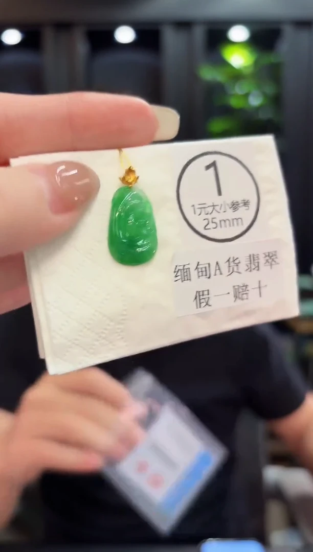 吊坠(不含链)18K金镶嵌翡翠 缅料A货/支持复检/一件