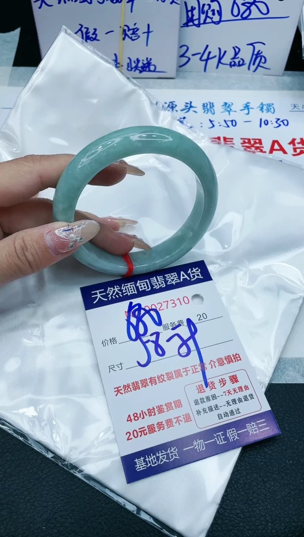 【闪购商品】翡翠手镯未镶嵌VIP88888