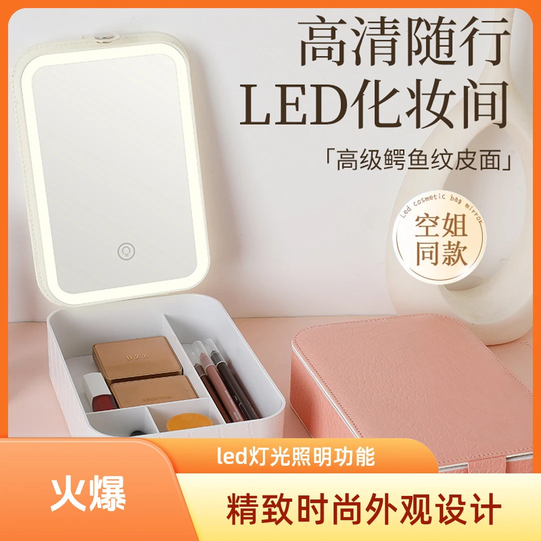 跨境便携带灯LED 化妆镜三色光台式桌面大容量折叠化妆品收纳盒