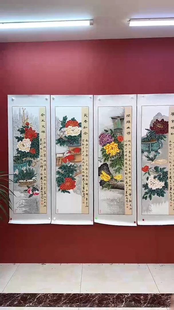 国画国画《工笔牡丹》四条屏