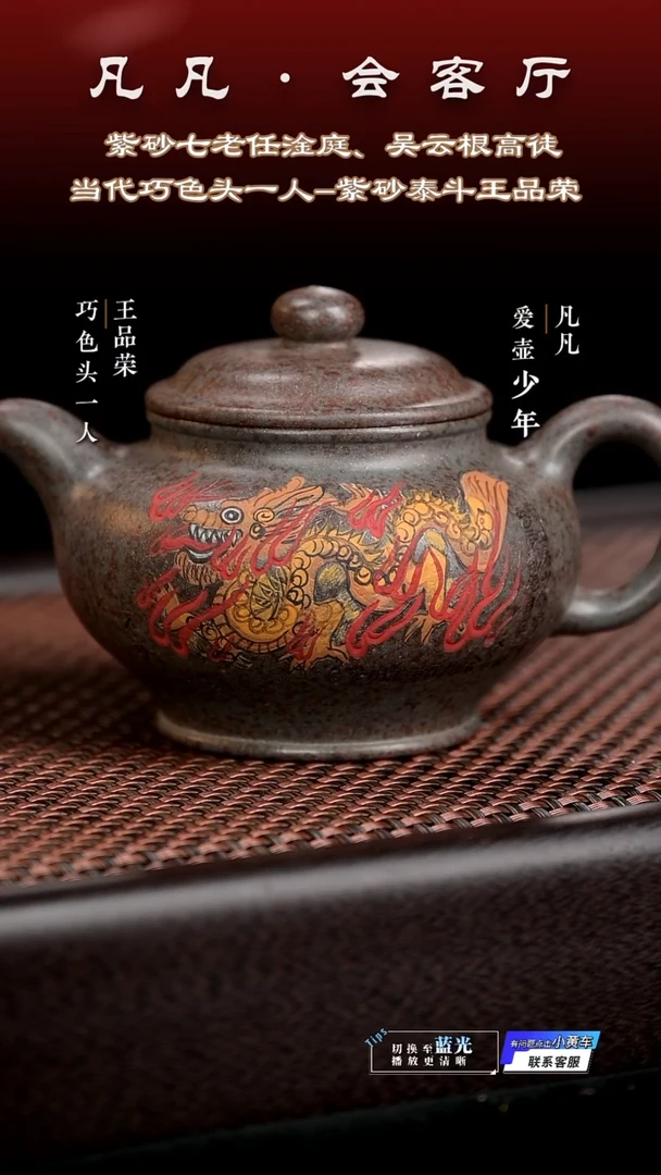 CY王品荣61 掇只 邵家泥300cc