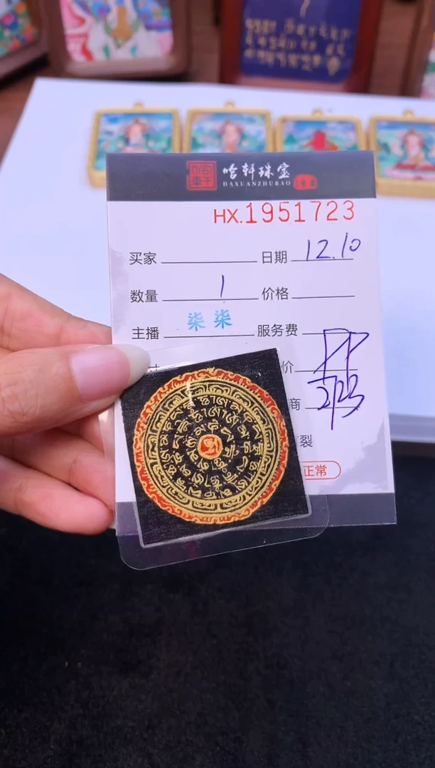 吊坠哈轩  挂件1（多样性发其一)