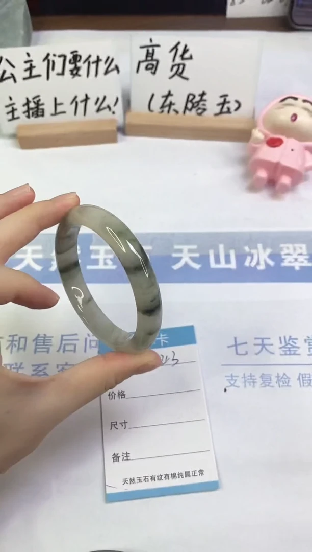 未镶嵌手镯石英质玉A43  59.2