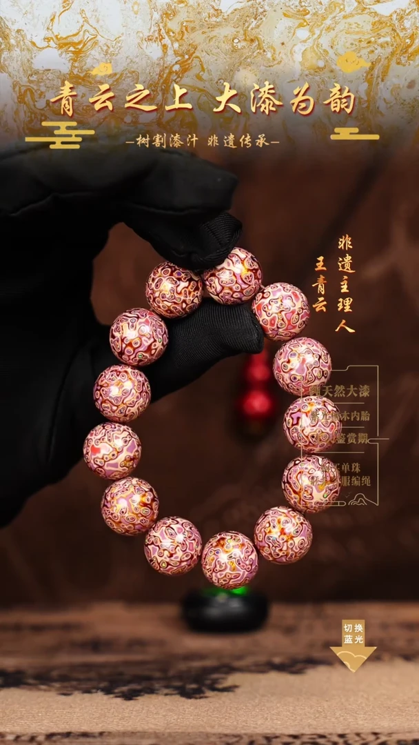 1.5紫粉变彩手串13颗