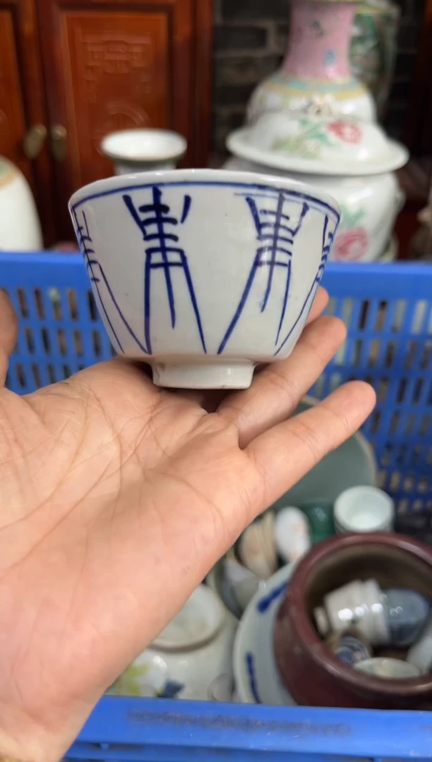 瓷片開*【不退不换直播闪购】瓷器微瑕介意勿拍