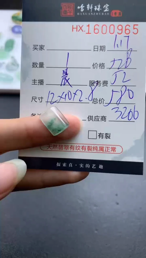 【闪购商品】翡翠挂件未镶嵌哈轩 挂件1