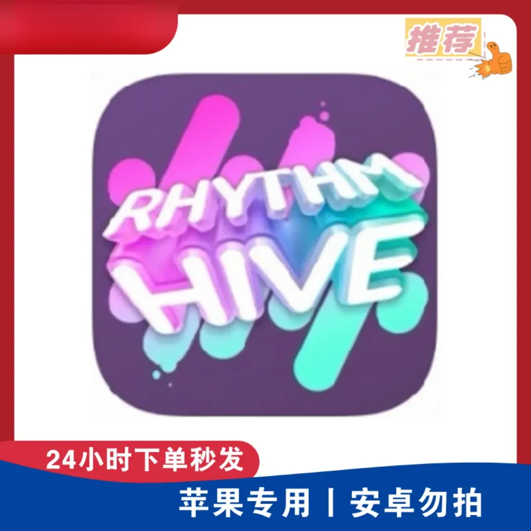 节奏蜂巢 Rhythm Hive手机///通用【桌游卡牌】手机平板手游游戏安