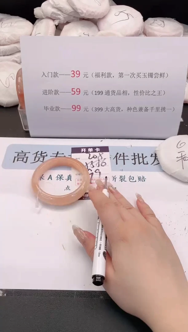 未镶嵌手镯石英质玉编号 208