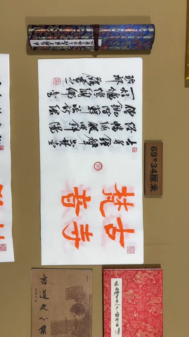 书法冯尚杰老师书法福利专场